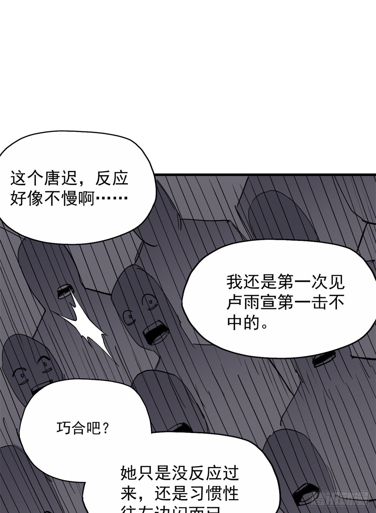 第40话 速战速决27