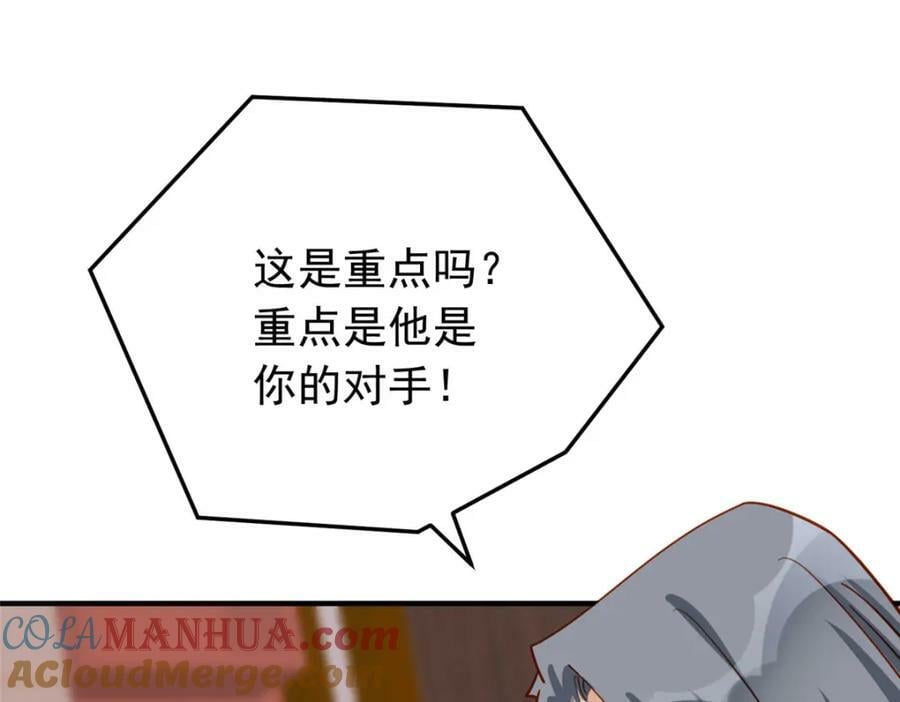 第115话 这小伙子长得真帅52