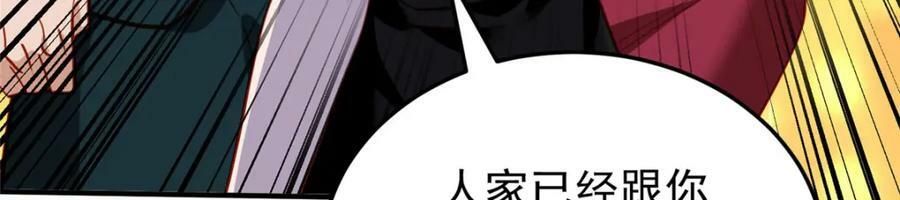 第109话 峥哥吃醋了83