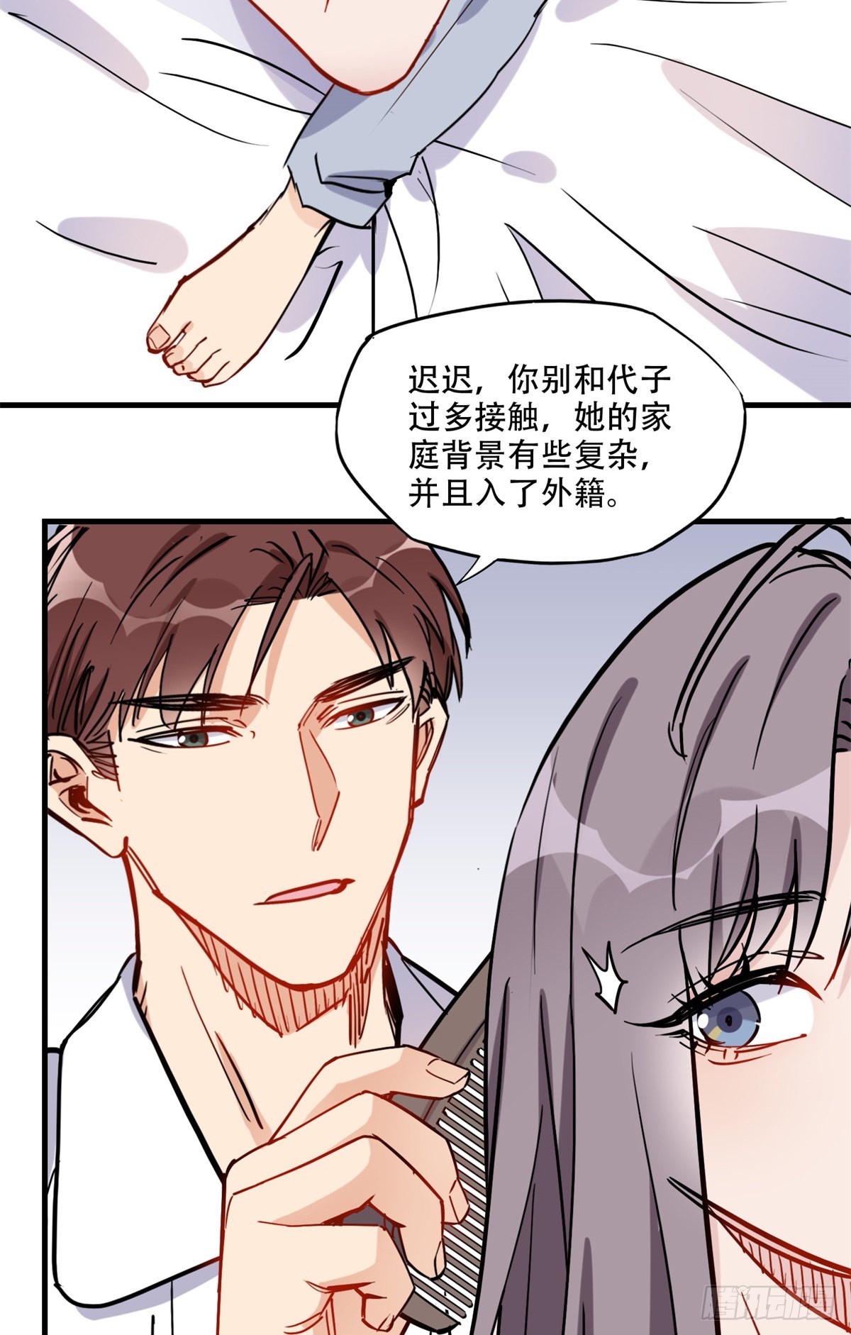 第47话 不打就是懦夫22