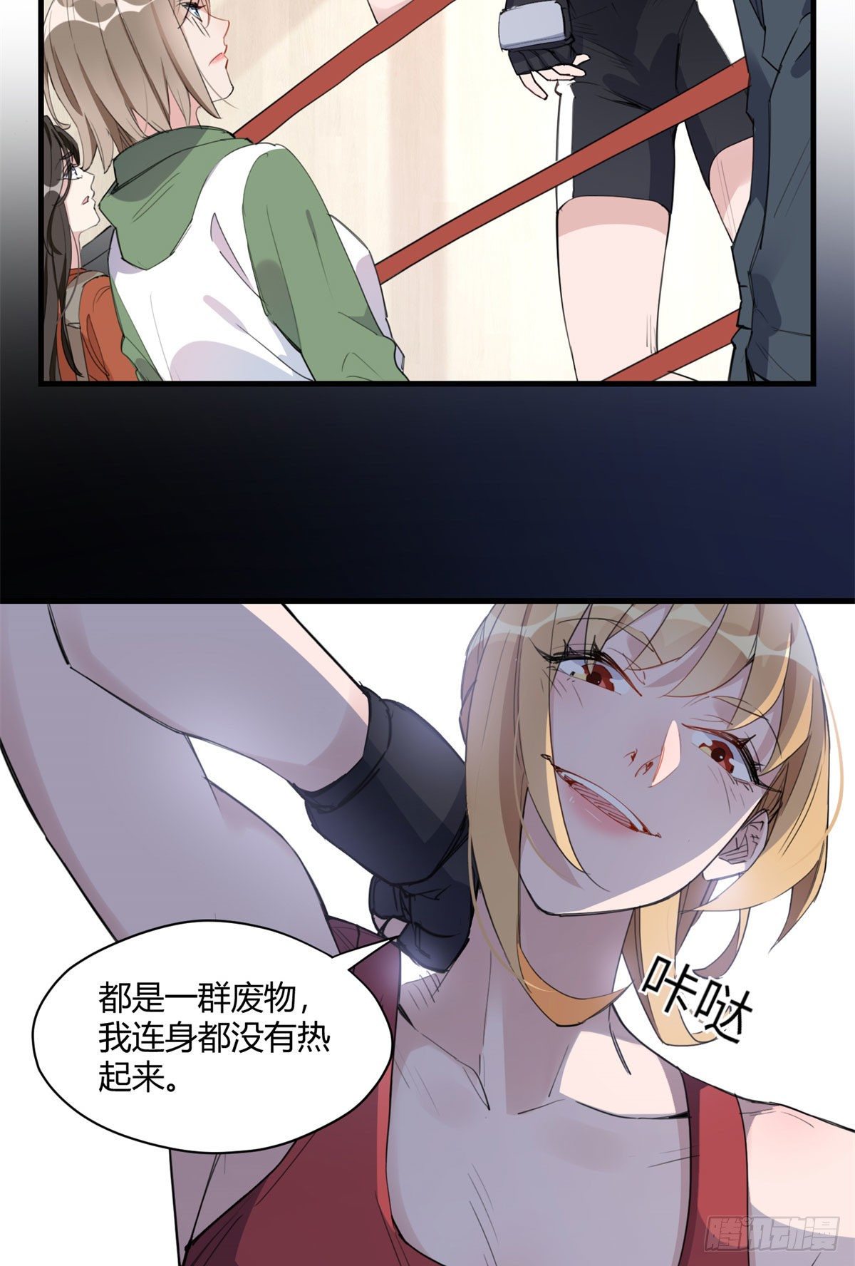 第15话 让我跪着道歉？23
