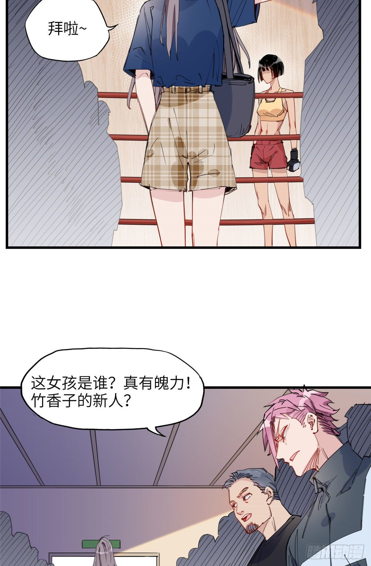 第26话 辛露在故意戏耍乐蔷39