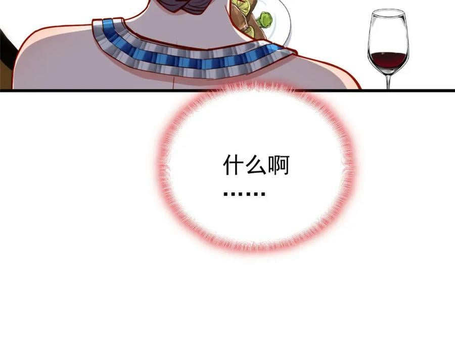 第109话 峥哥吃醋了73