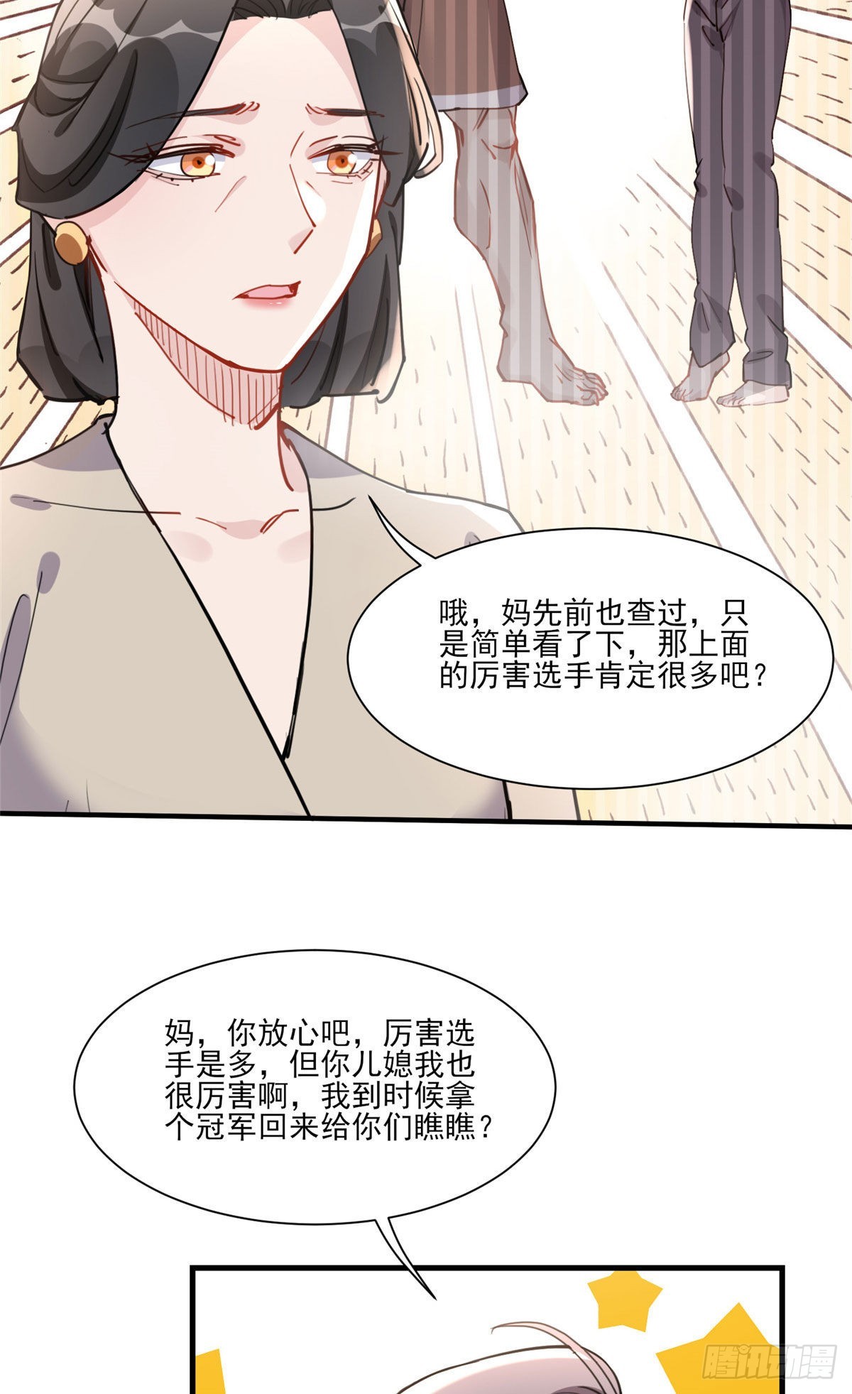 第54话 峥哥也练过格斗？39