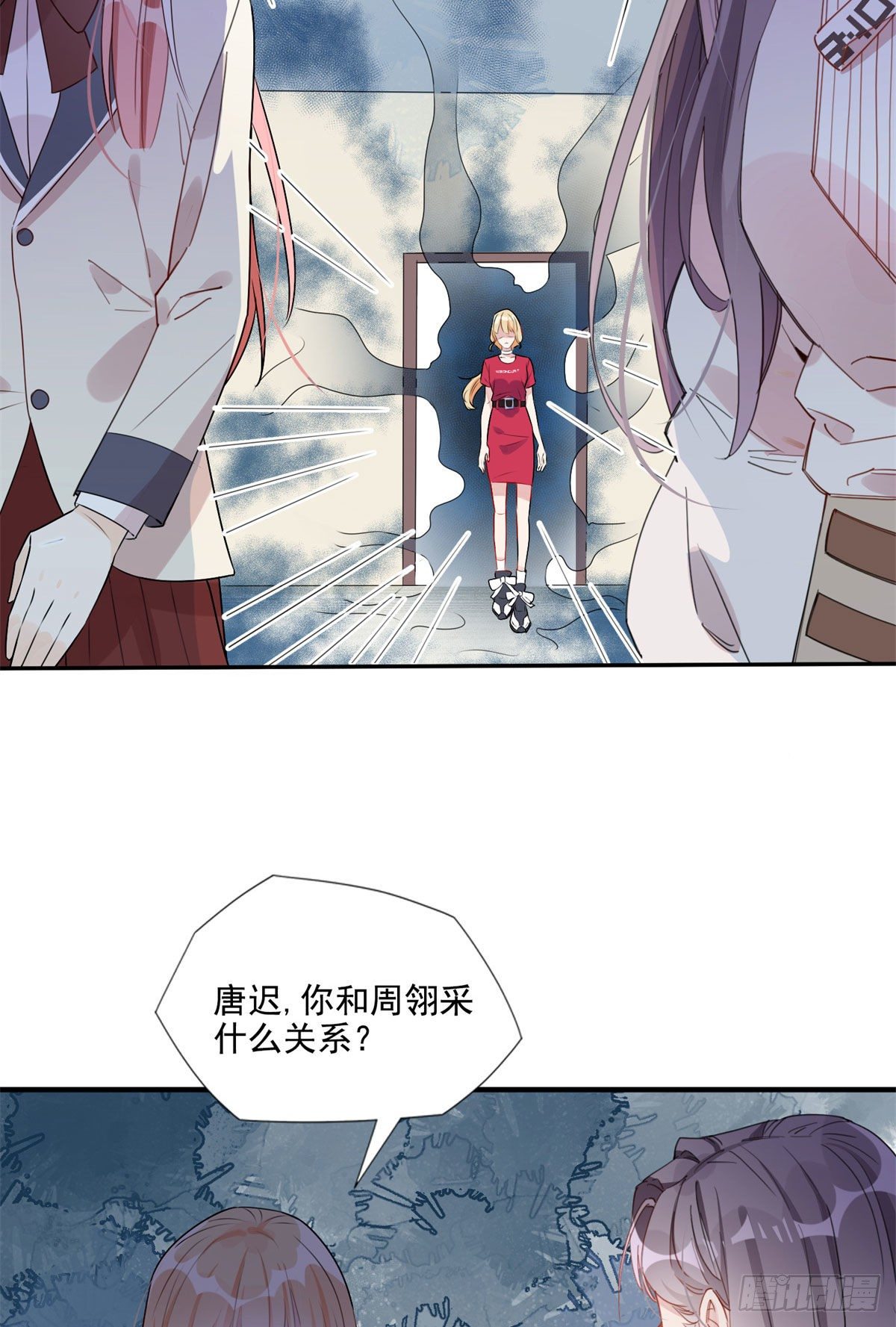 第6话 我有男朋友了31