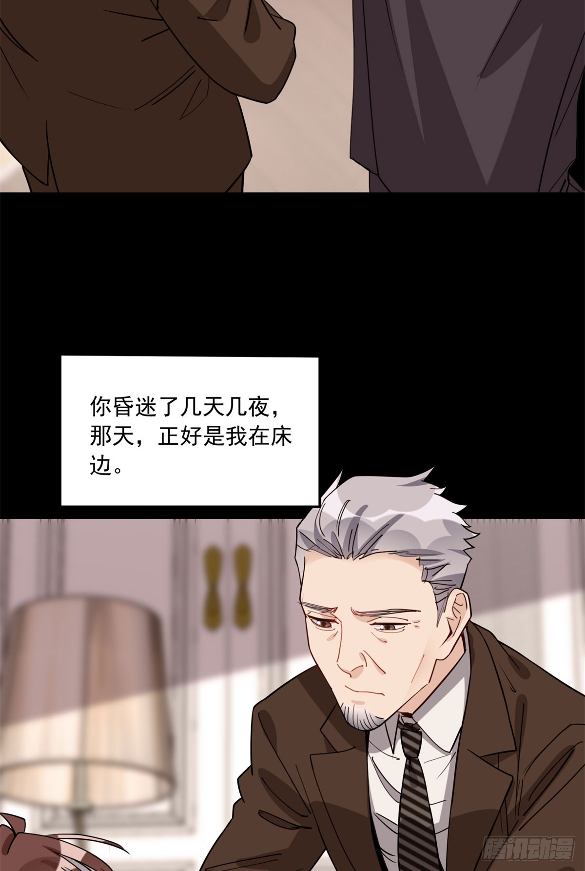 第92话 为什么会嫁给顾临峥23