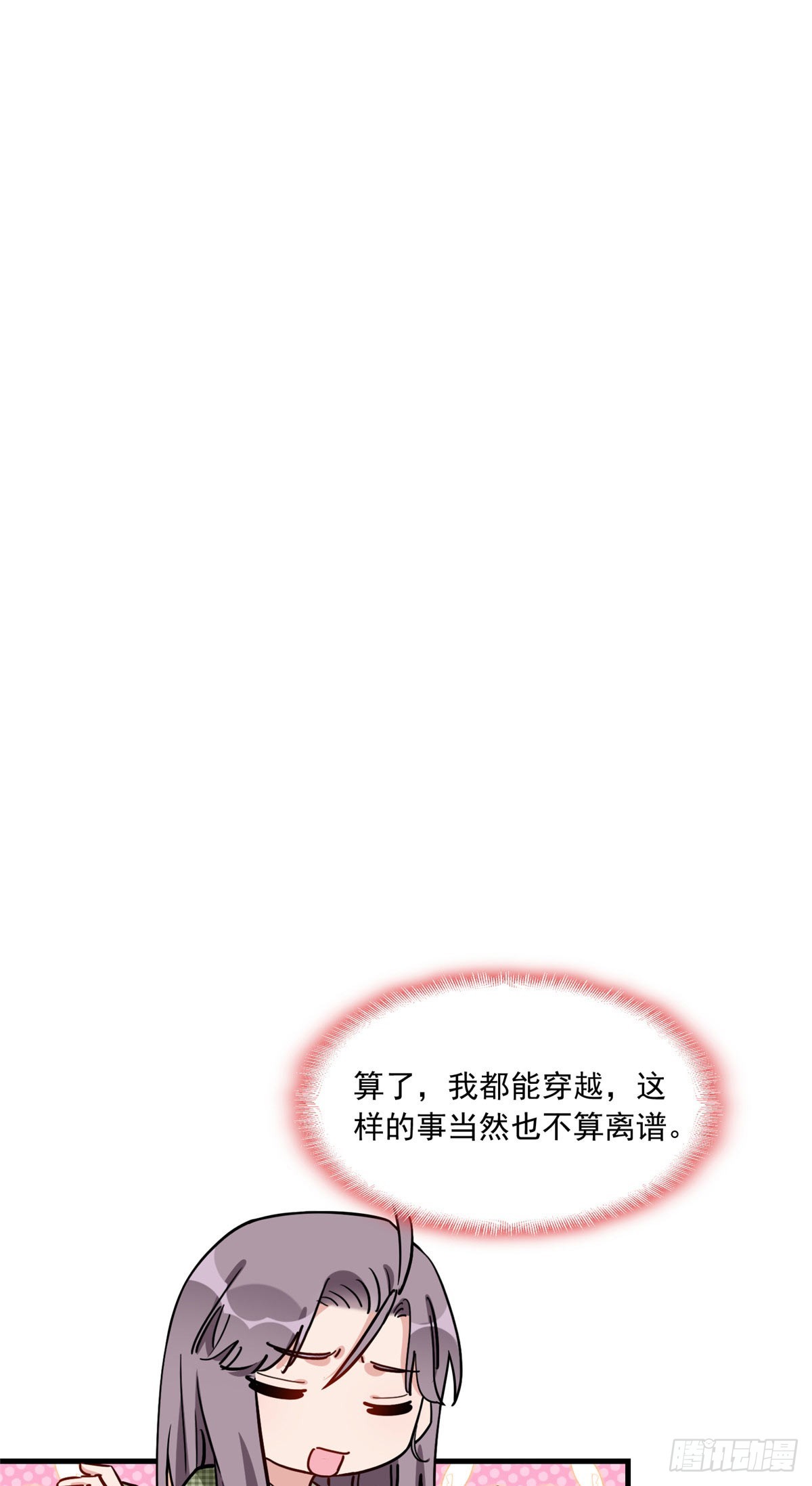 第93话 唐迟vs崔振山1