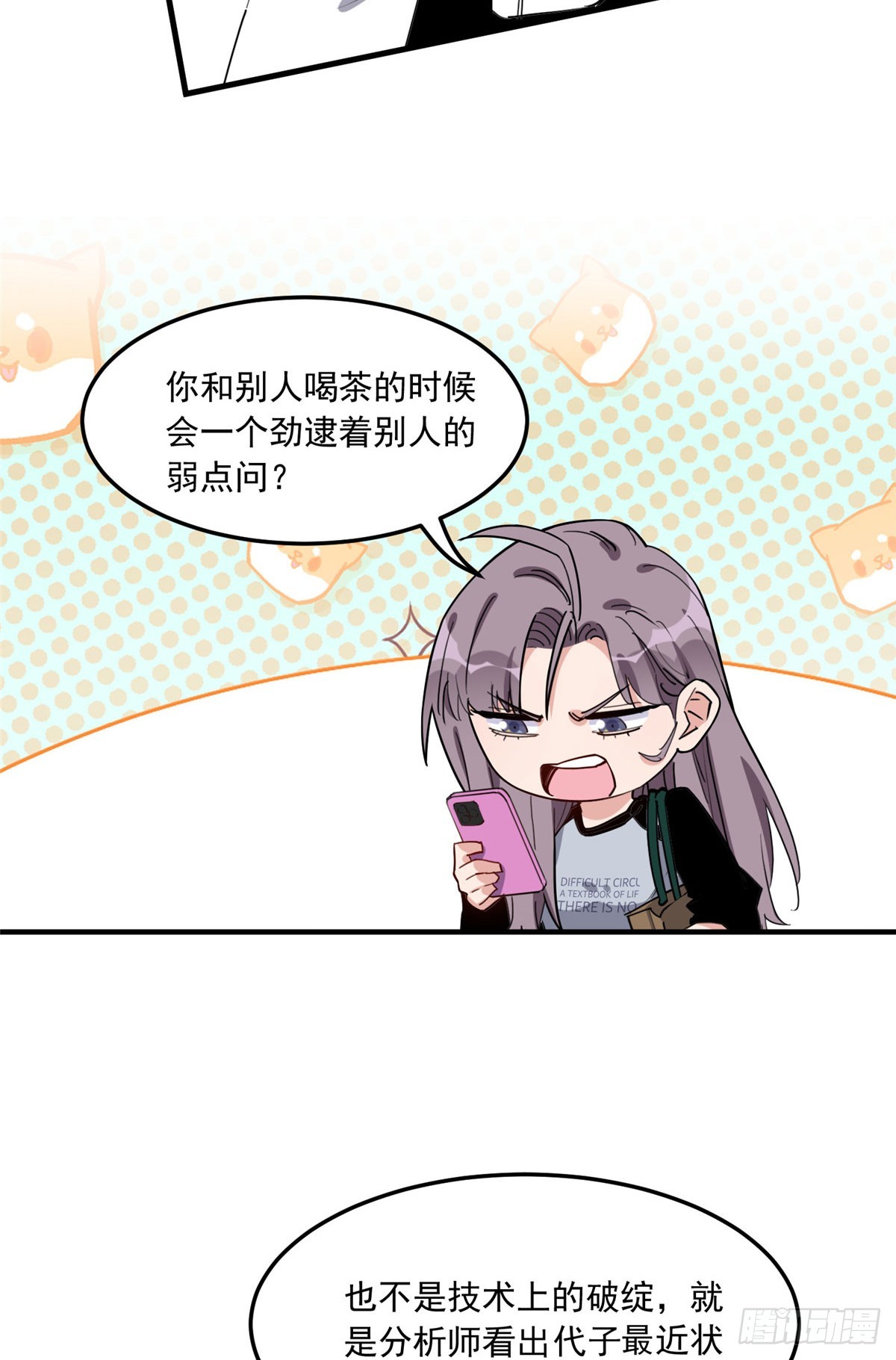 第87话 结婚也不错46
