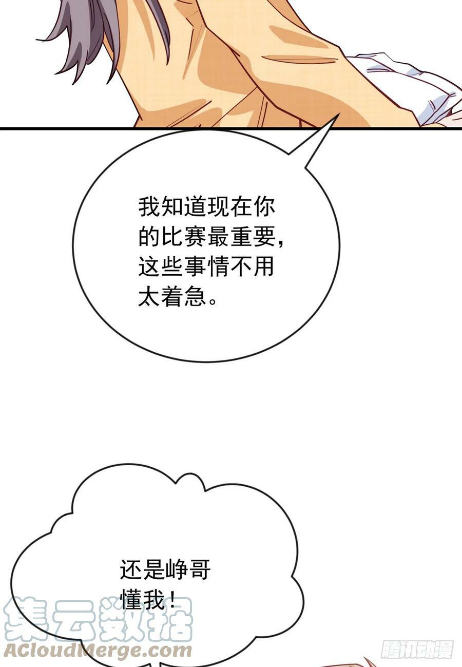 第103话 唐迟，你急什么！12