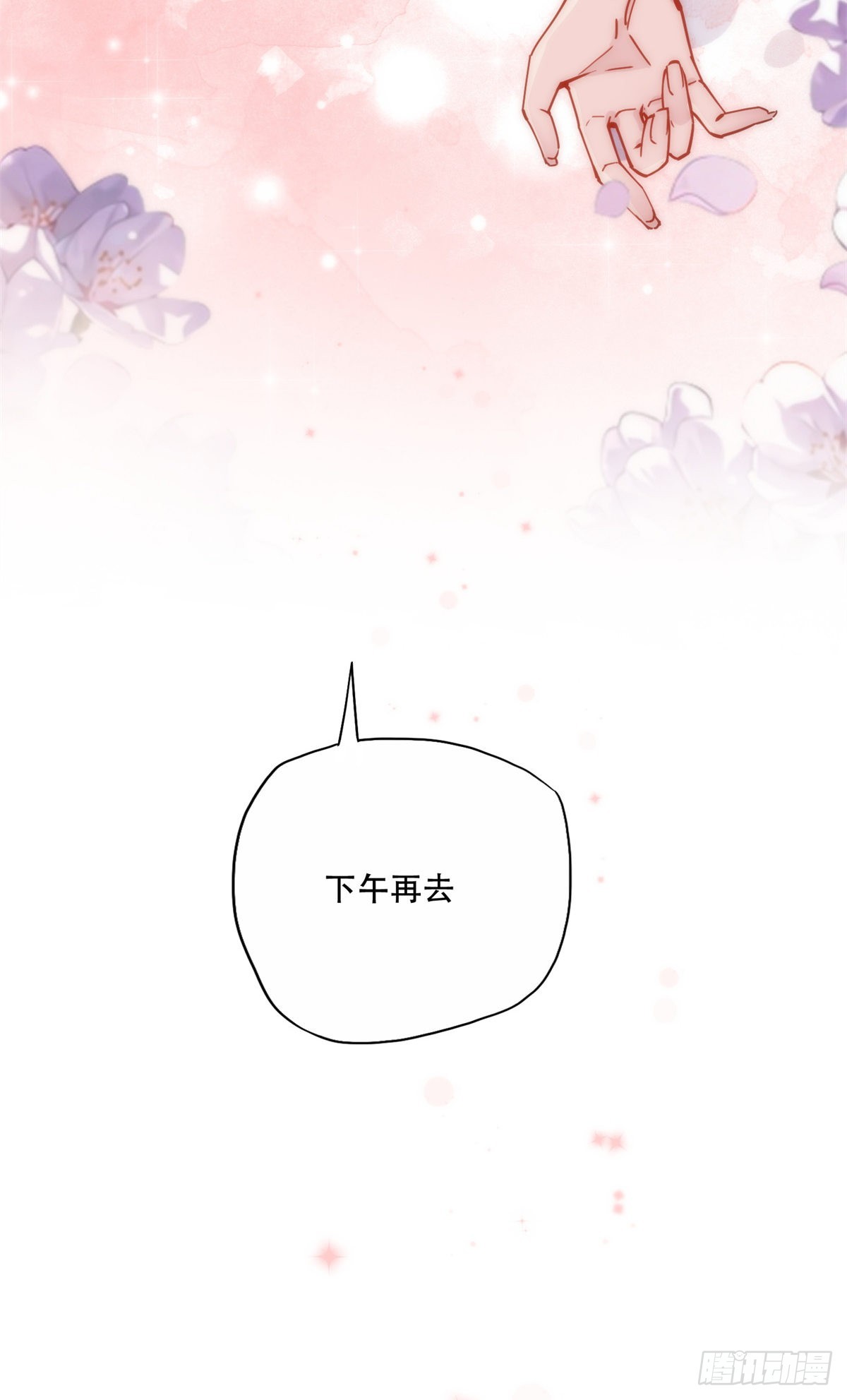 第50话 昨晚我们做了那种事？8