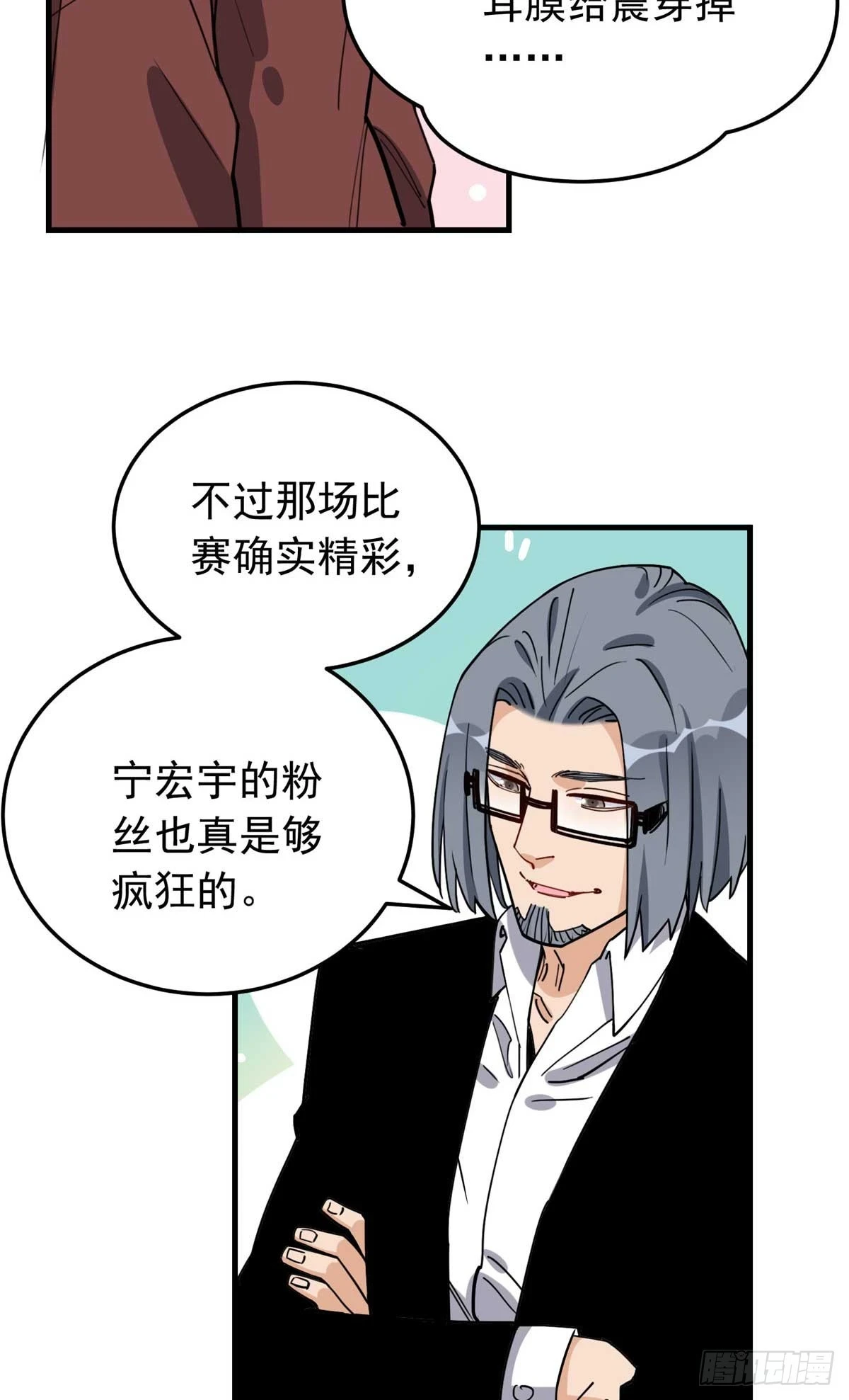 第97话 全家在线看我打架11