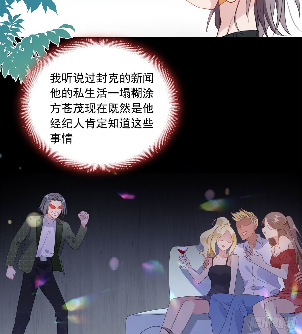 第7话 套路经纪人30