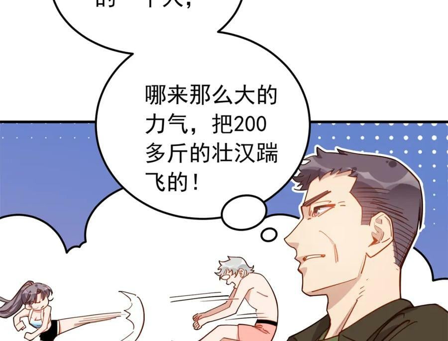 第116话 你缺男朋友吗？15