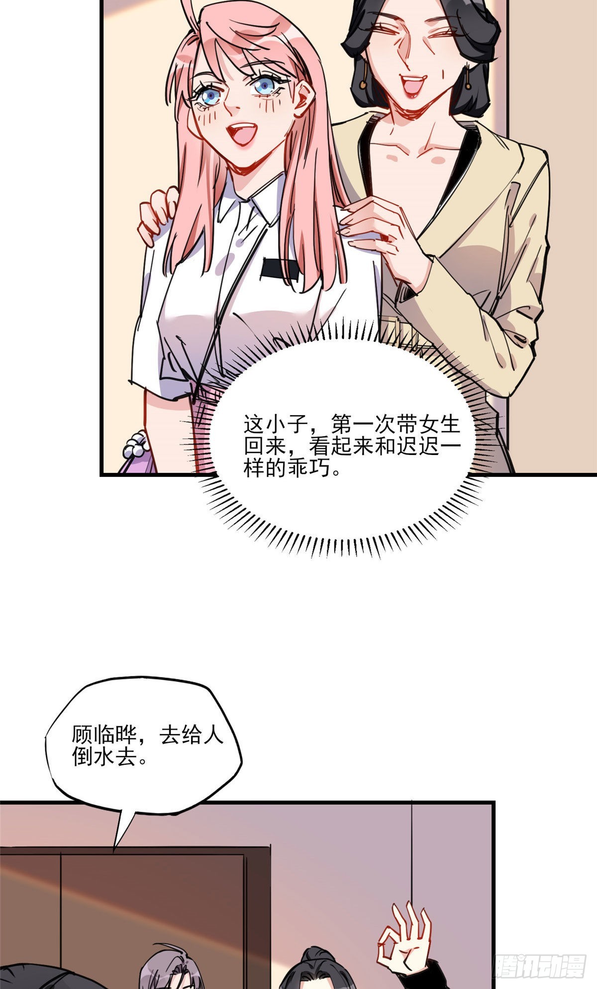第53话 唐迟居然长得这么软萌33