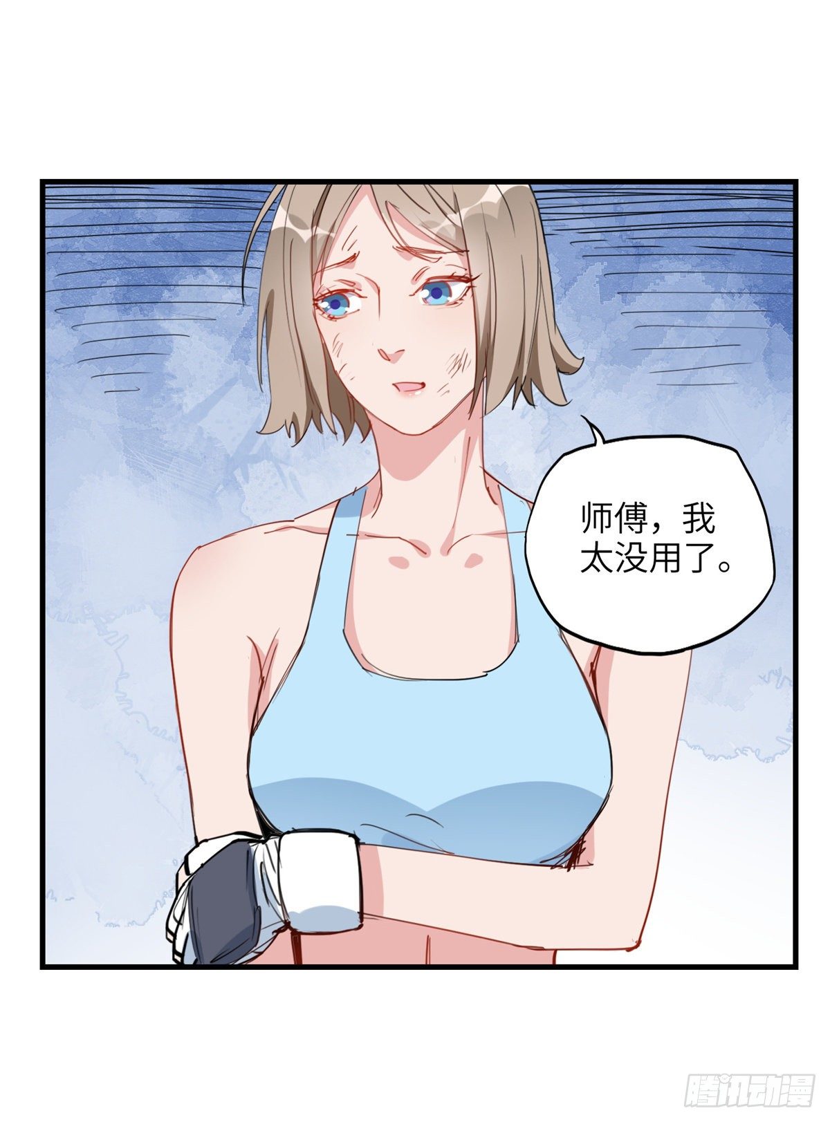 第25话 你打不过她直接认输吧41