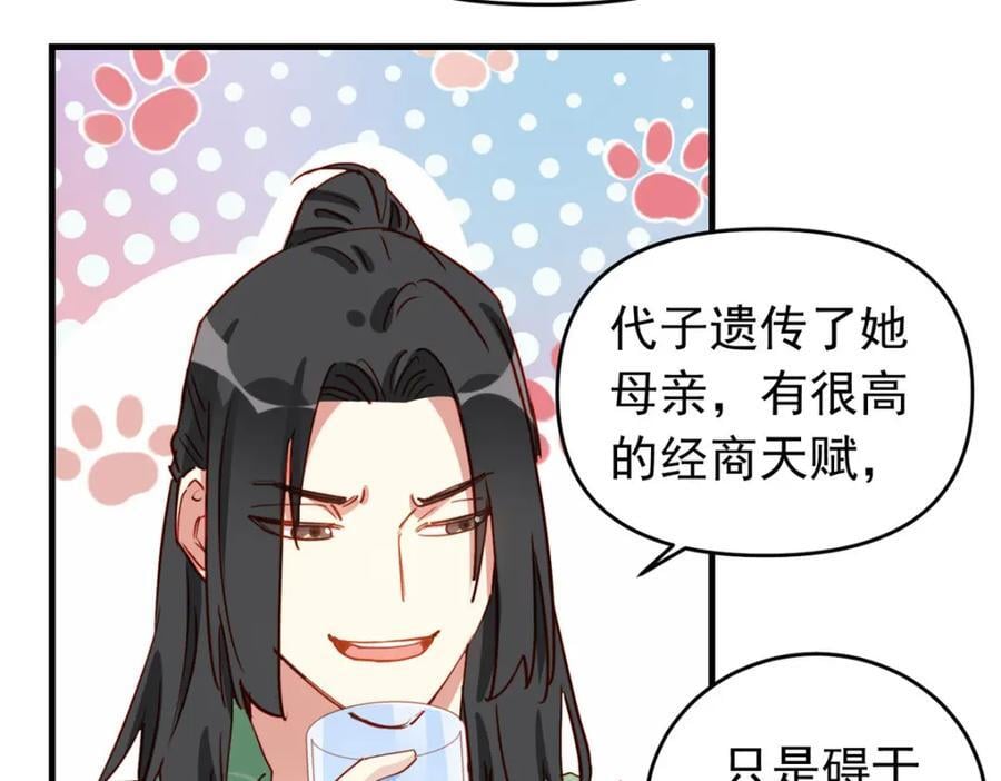 第122话 桃子你是不是要挨揍!31