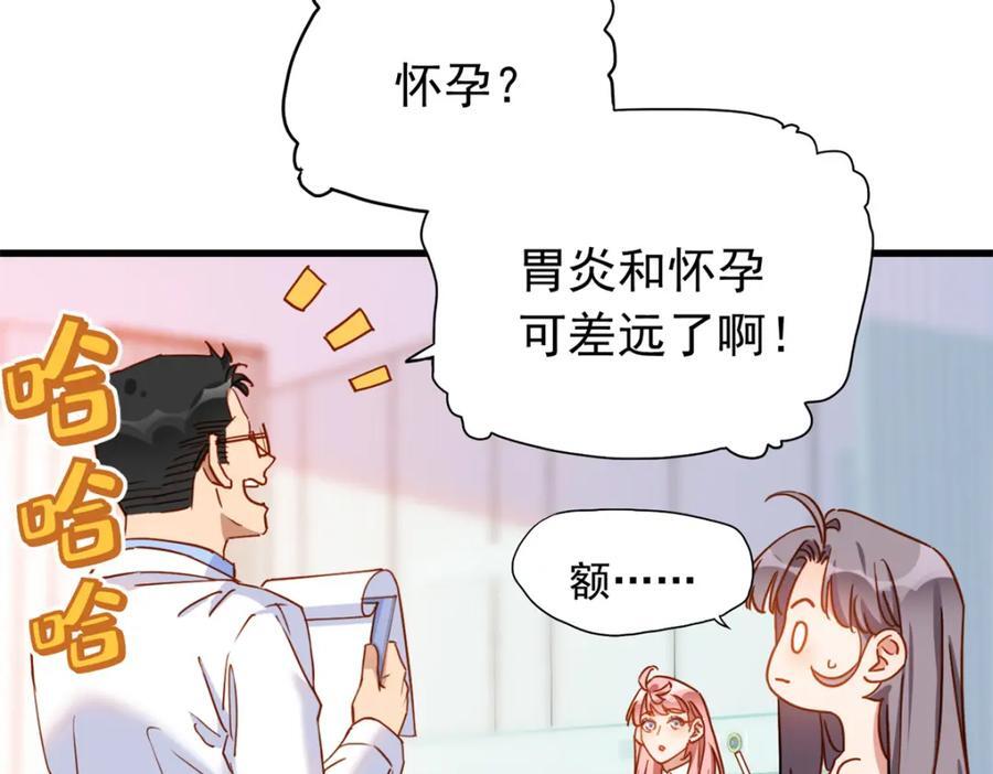 第121话 孩子像谁呢？23