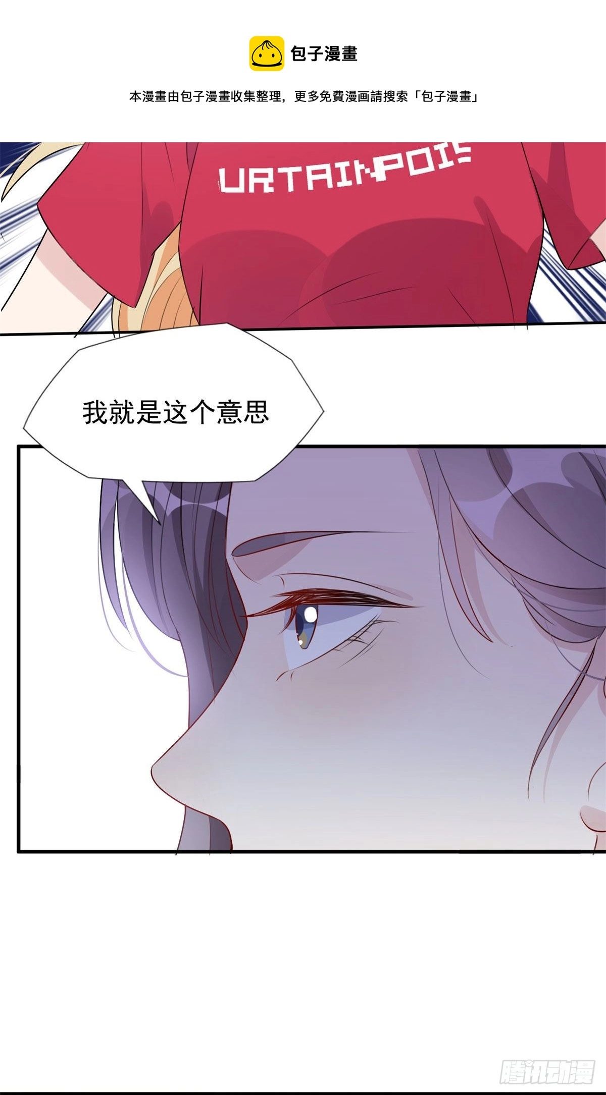 第6话 我有男朋友了41