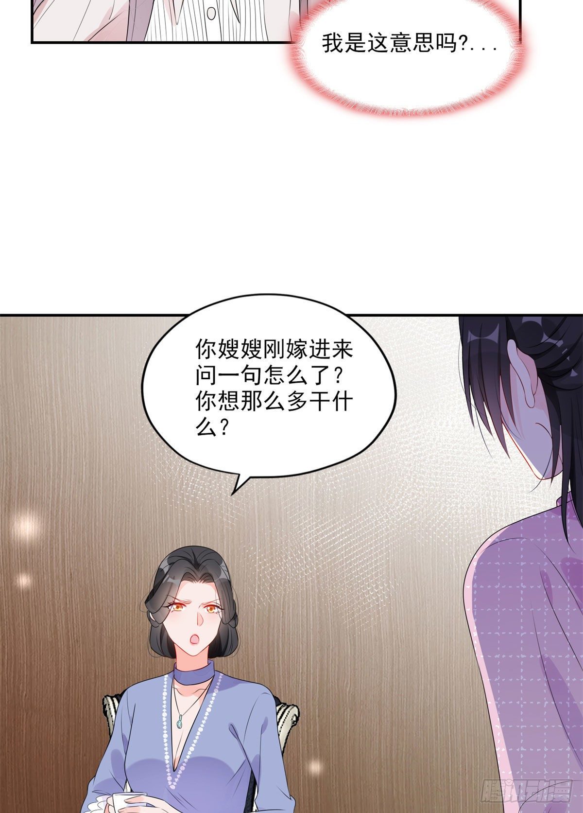 第4话 遇到咸猪手4