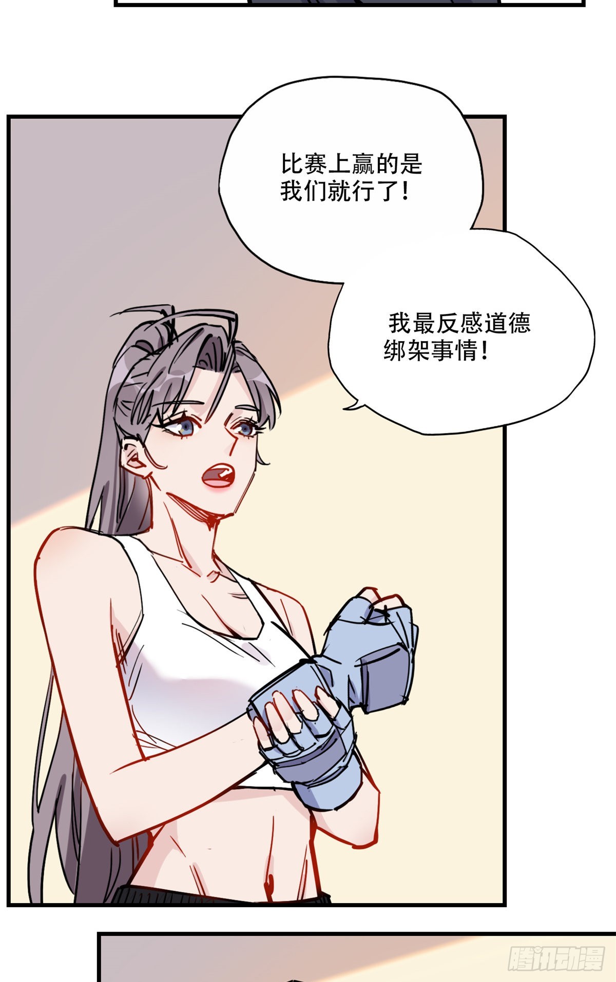 第47话 不打就是懦夫31