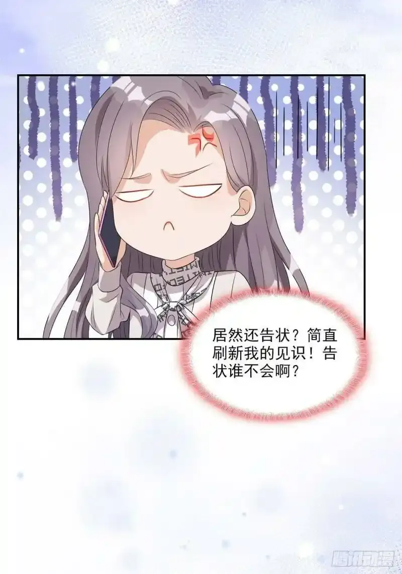 第5话 这是平行世界？9