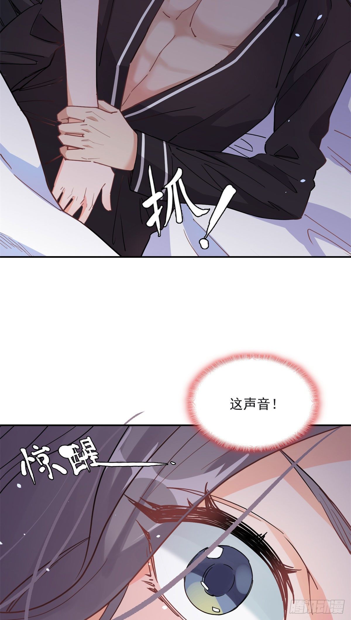 第1话 一觉醒来我嫁人了？7