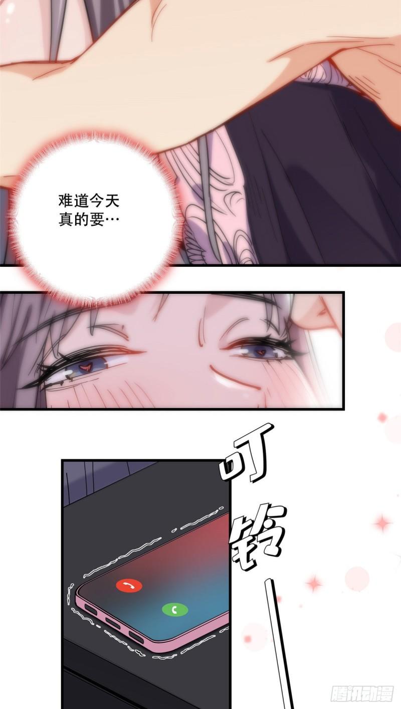 第42话 绊你怎么了2