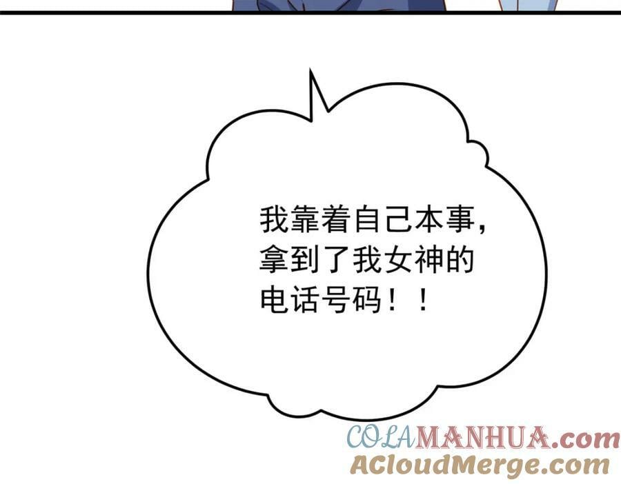 第108话 引起女神的注意112