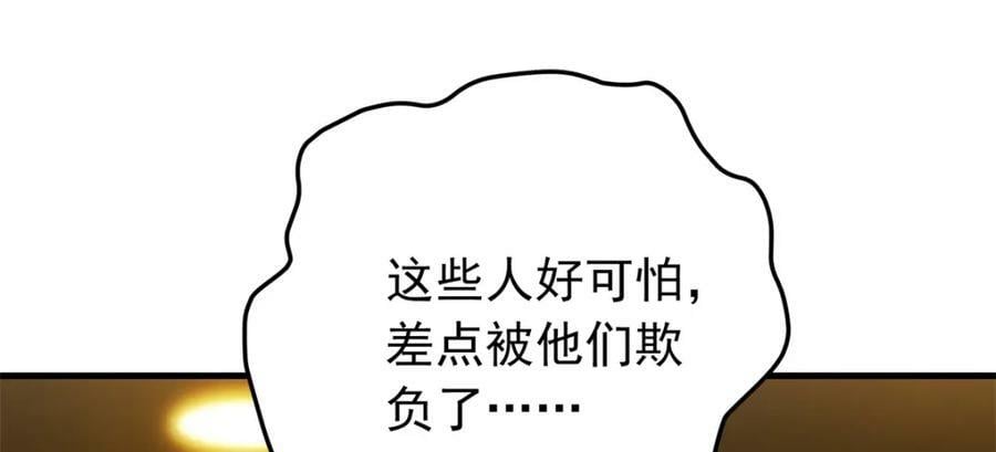 第110话 英雄救美55