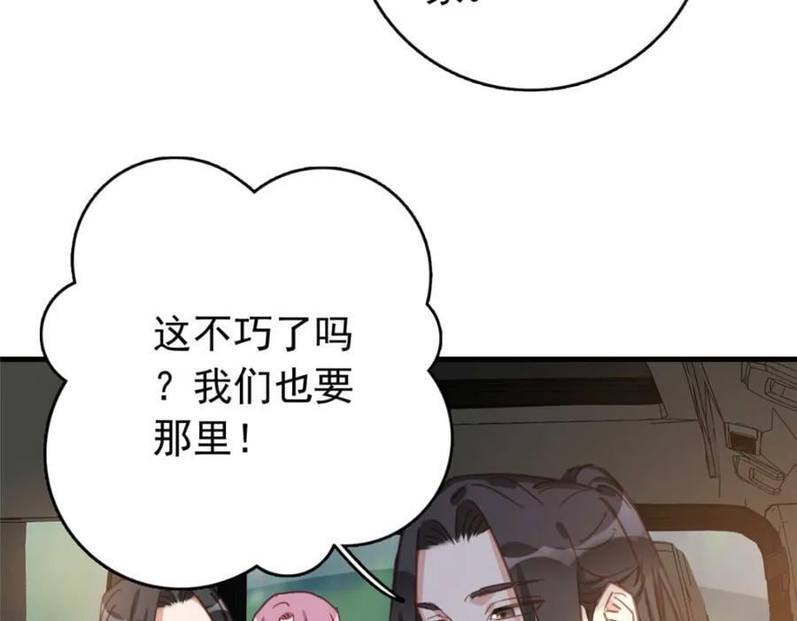 第129话 迟迟，你又打人了？75