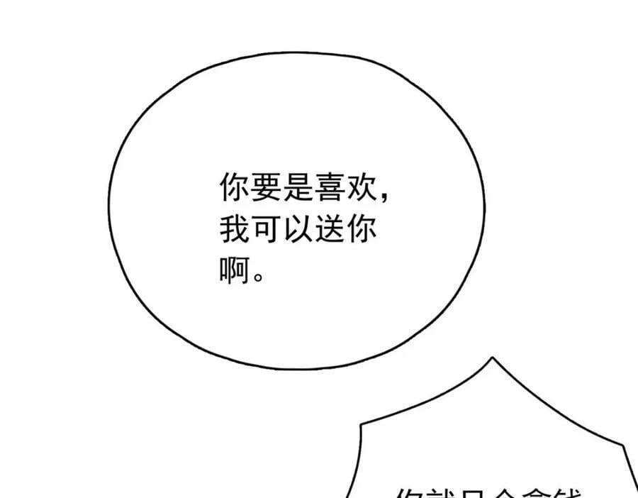 第123话 唐迟的女儿打人了？3