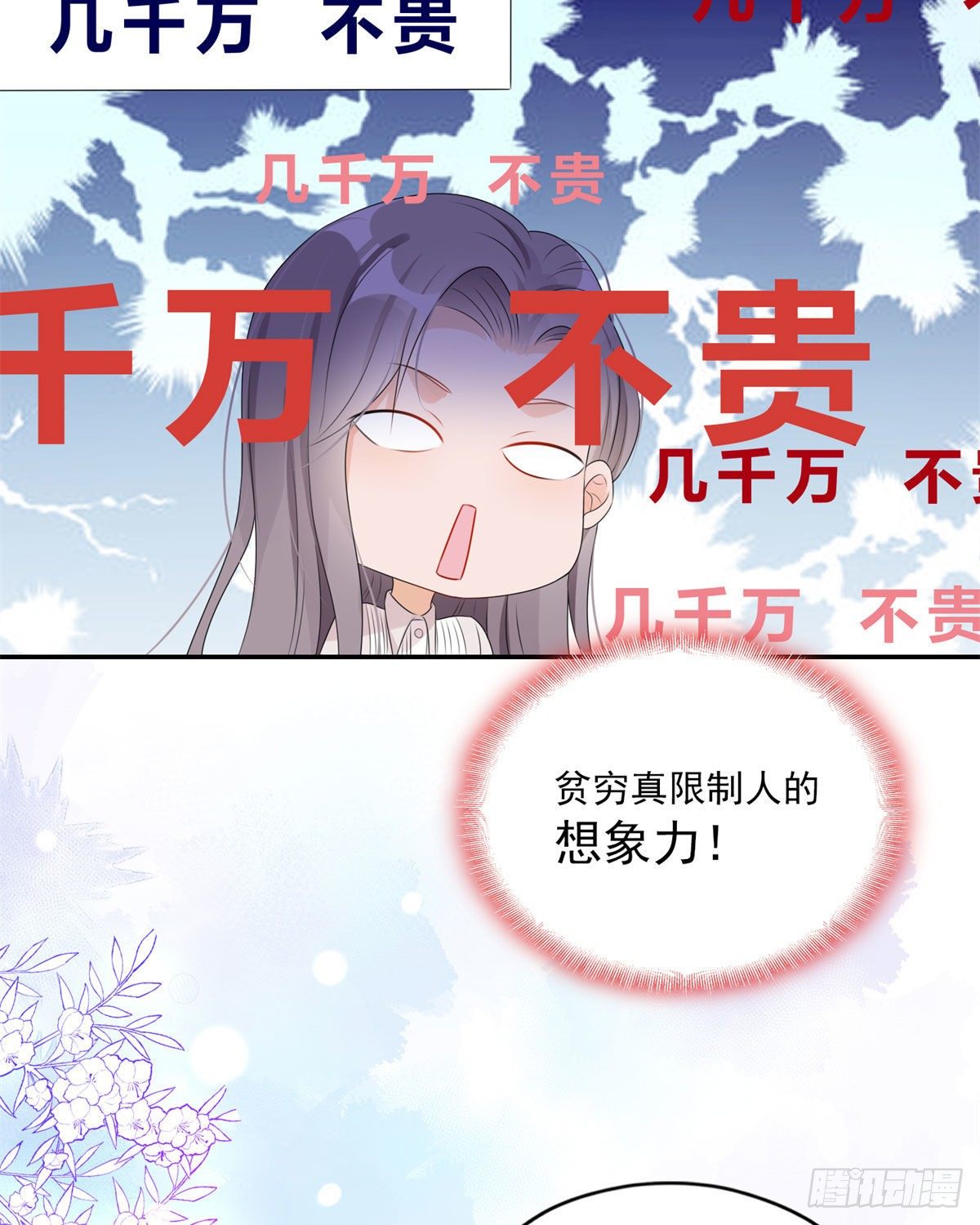 第4话 遇到咸猪手15