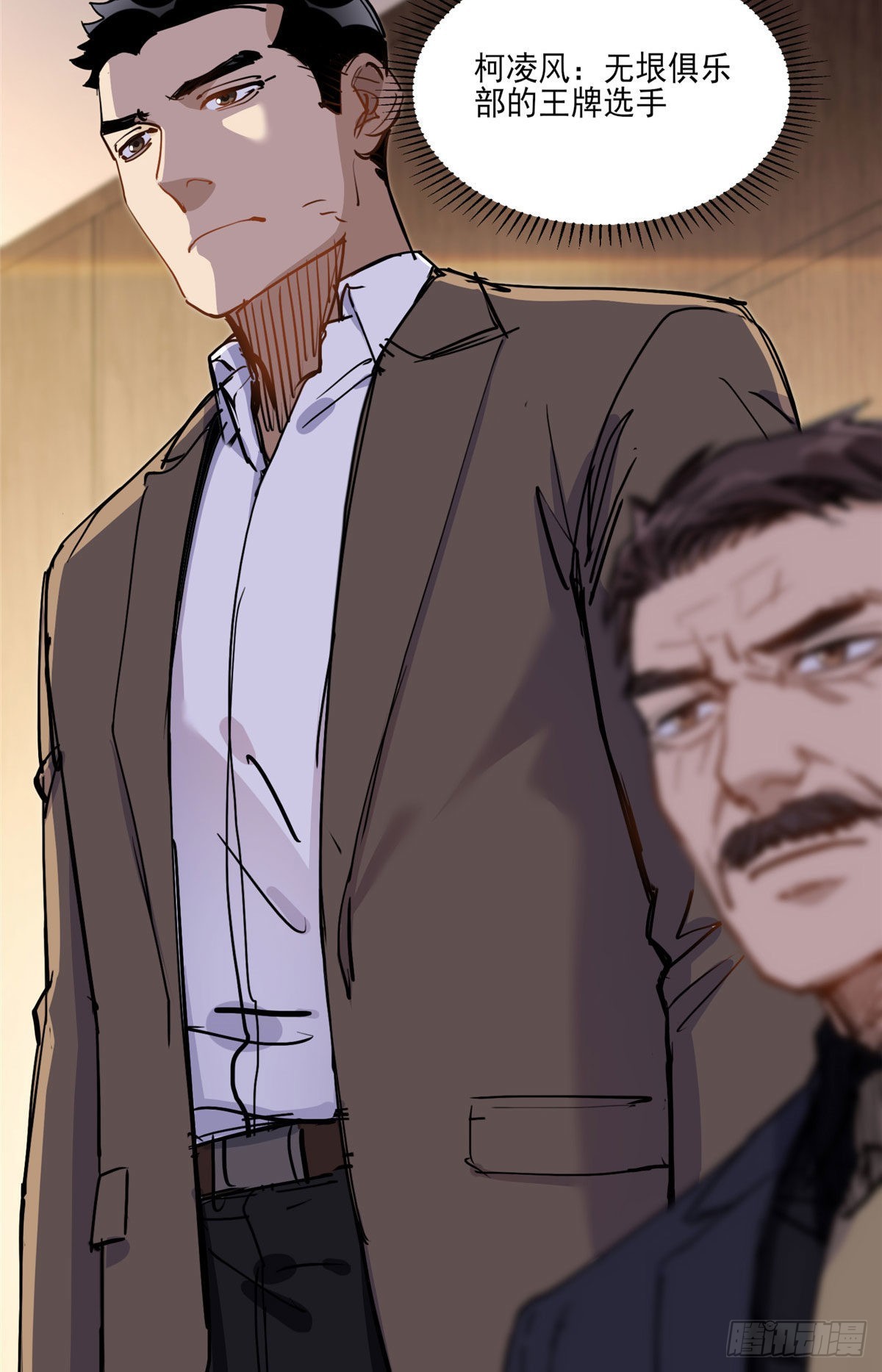第53话 唐迟居然长得这么软萌10