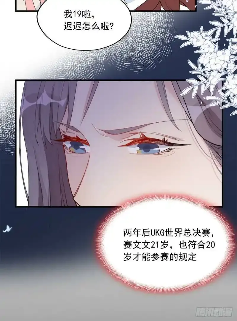 第5话 这是平行世界？50