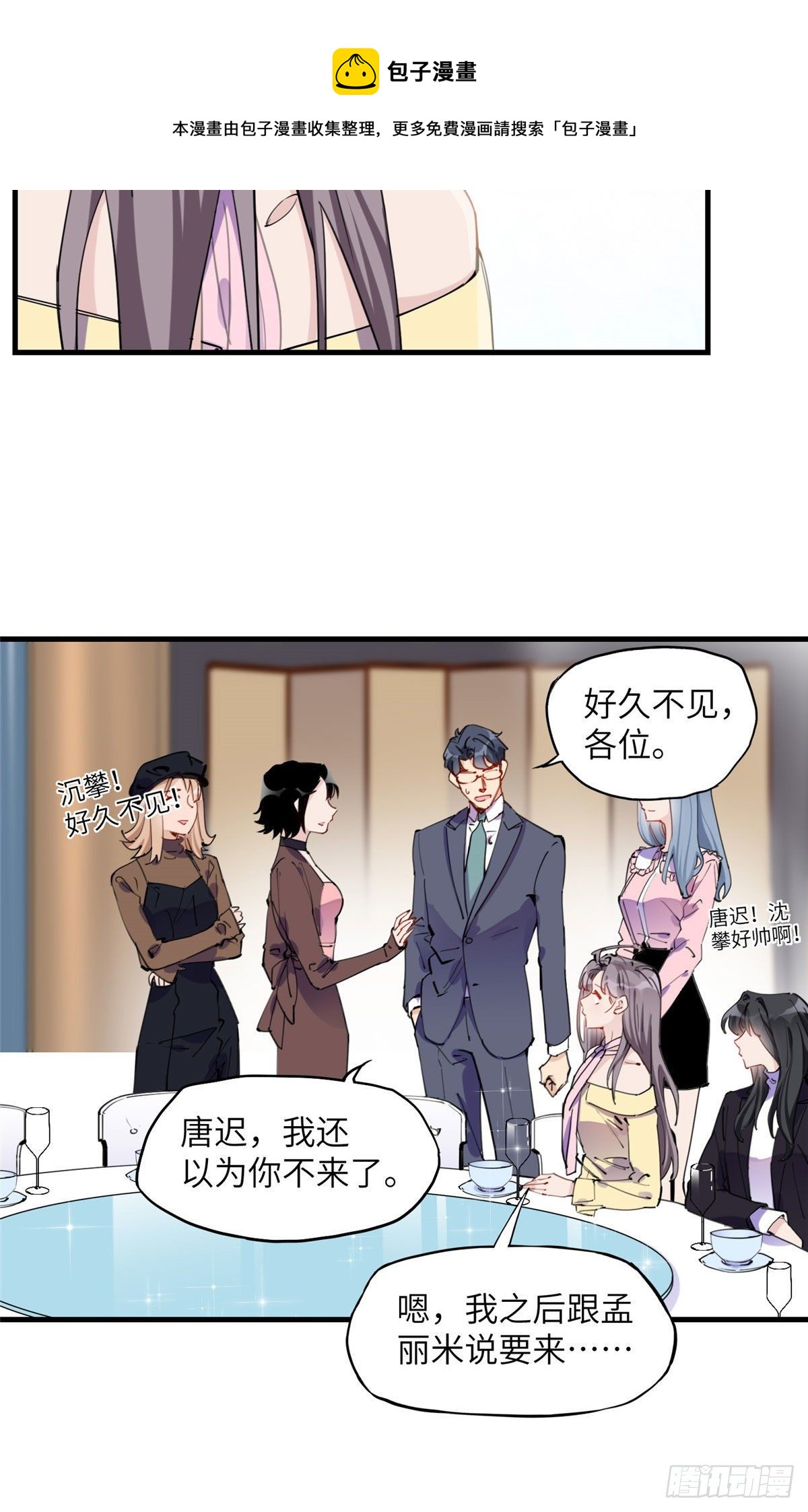 第33话 你敢碰我？4