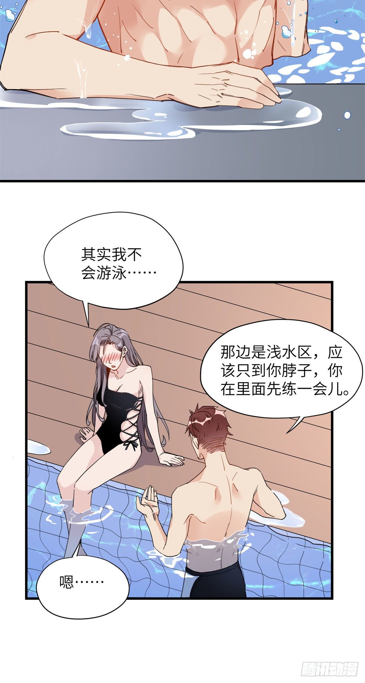 第17话 顾临峥...救我24