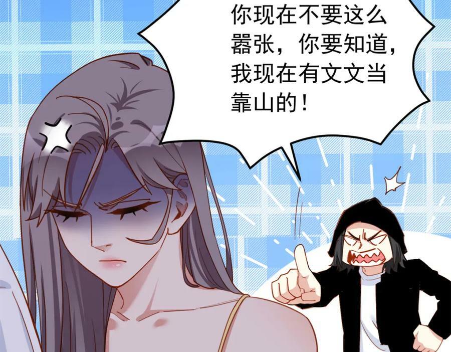 第114话 和我在一起很无聊？103