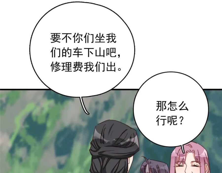 第129话 迟迟，你又打人了？66