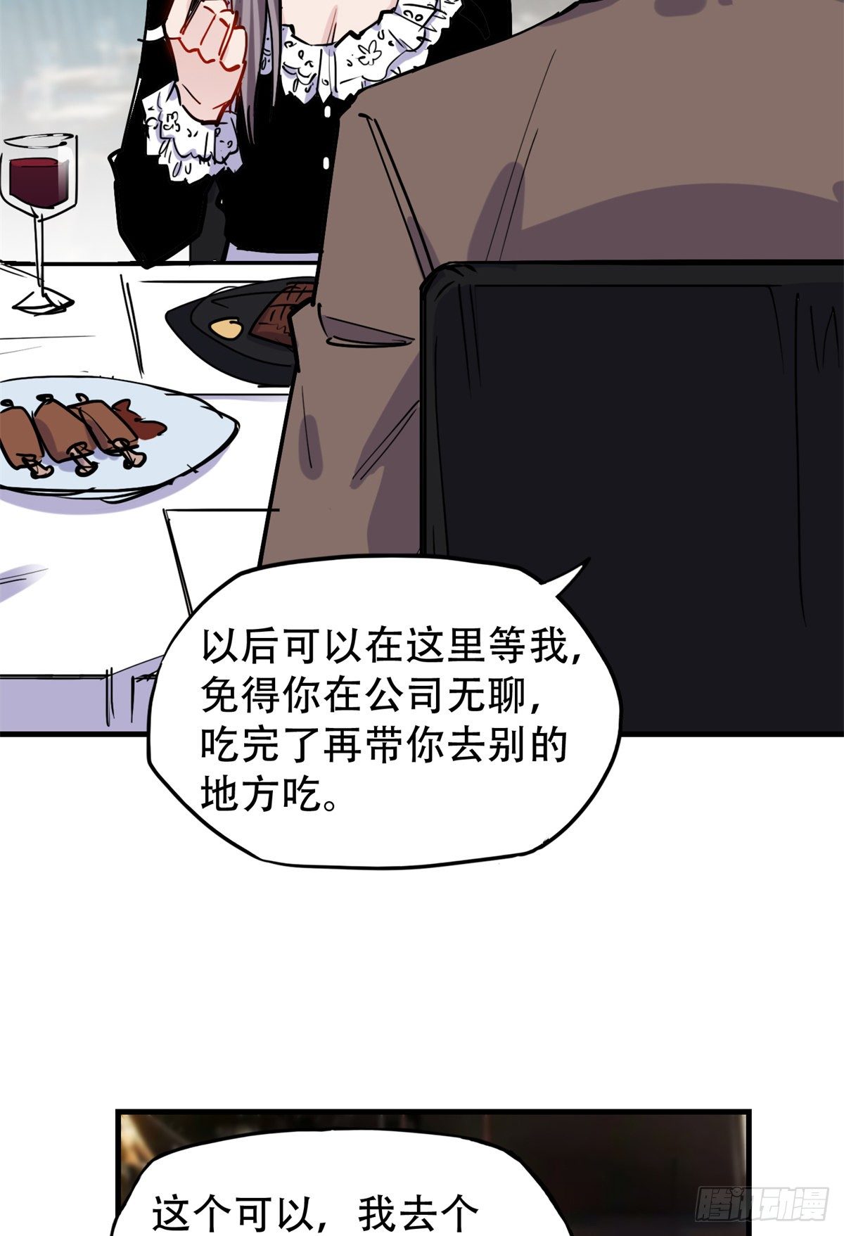 第38话 这么喜欢我啊33