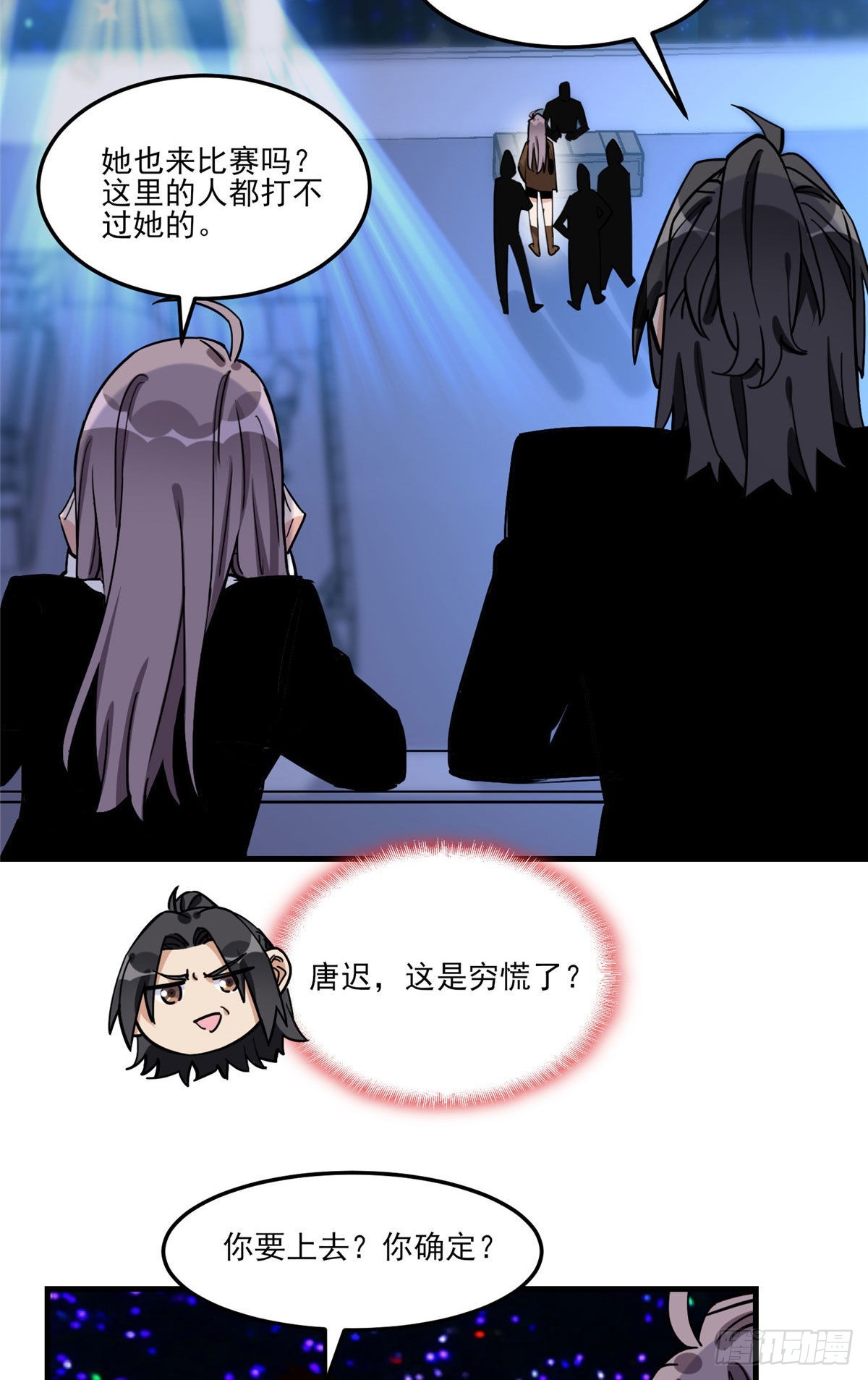 第81话 唐迟,穷慌了38