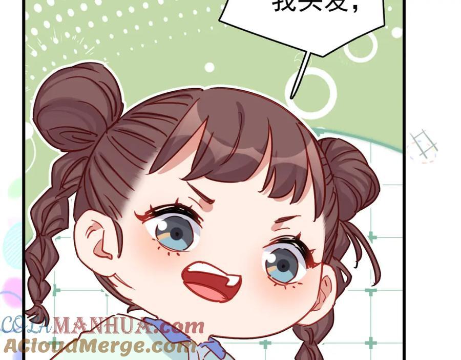 第123话 唐迟的女儿打人了？100