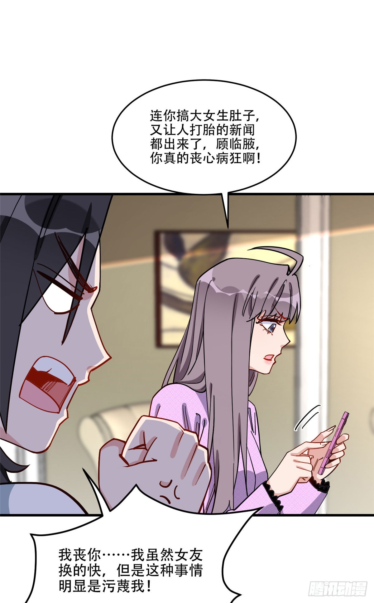 第86话 谁在造谣唐迟？19