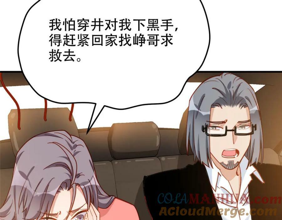 第113话 面子不能丢啊112