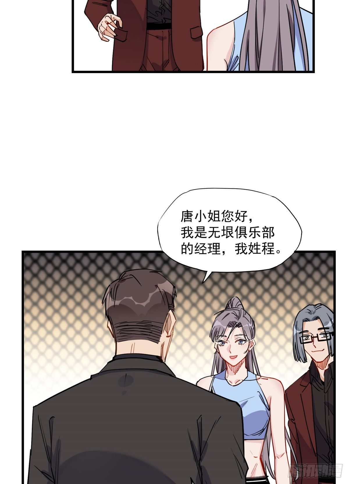 第41话 你要不要试试？10