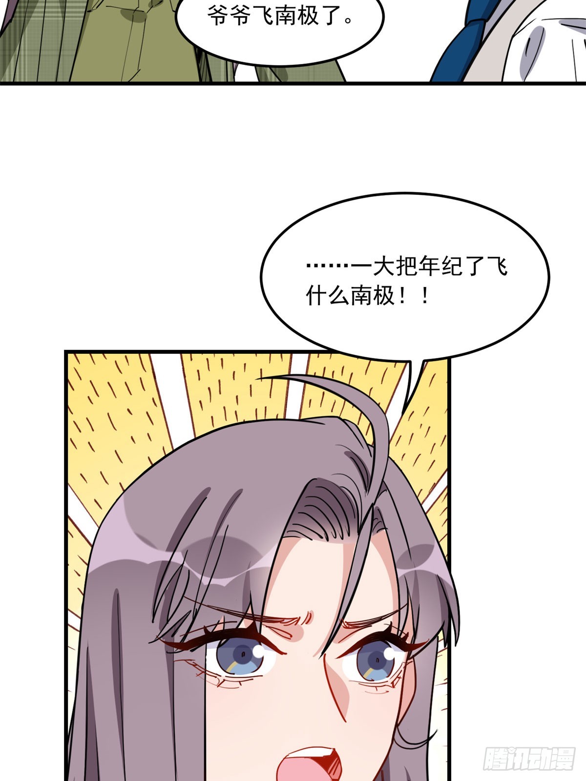 第92话 为什么会嫁给顾临峥34