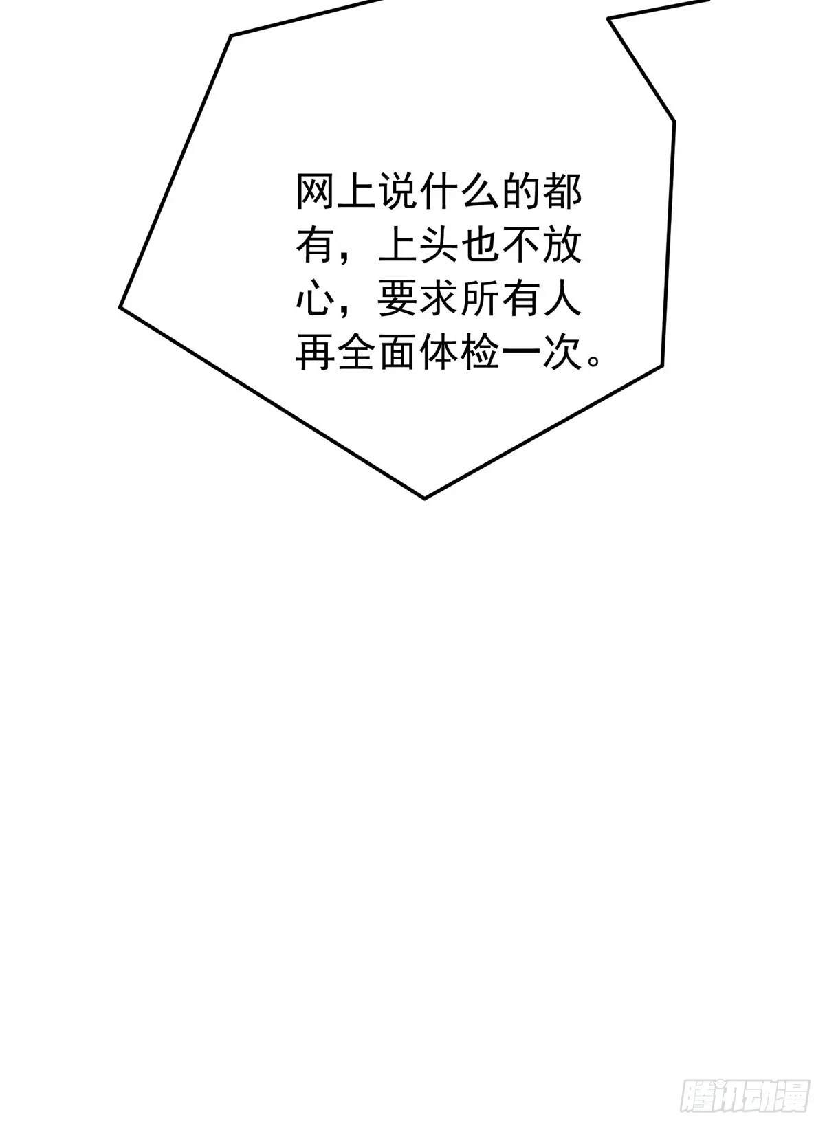 第96话 宁宏宇的实力25