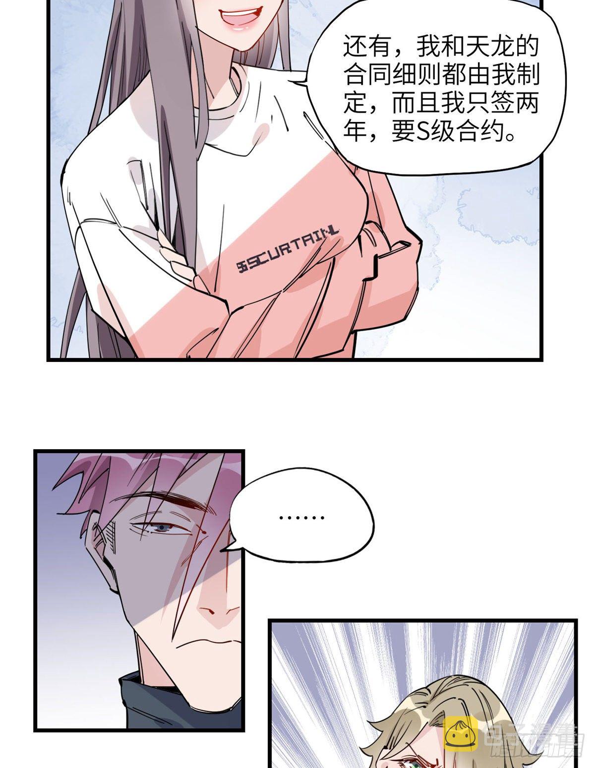 第22话 英雄救美？4