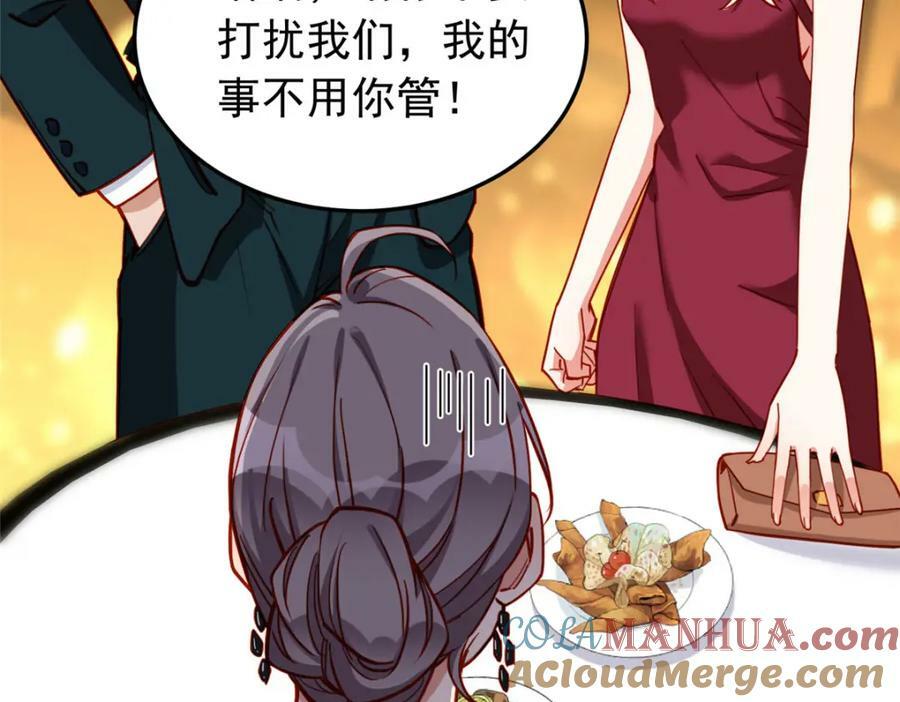 第109话 峥哥吃醋了72