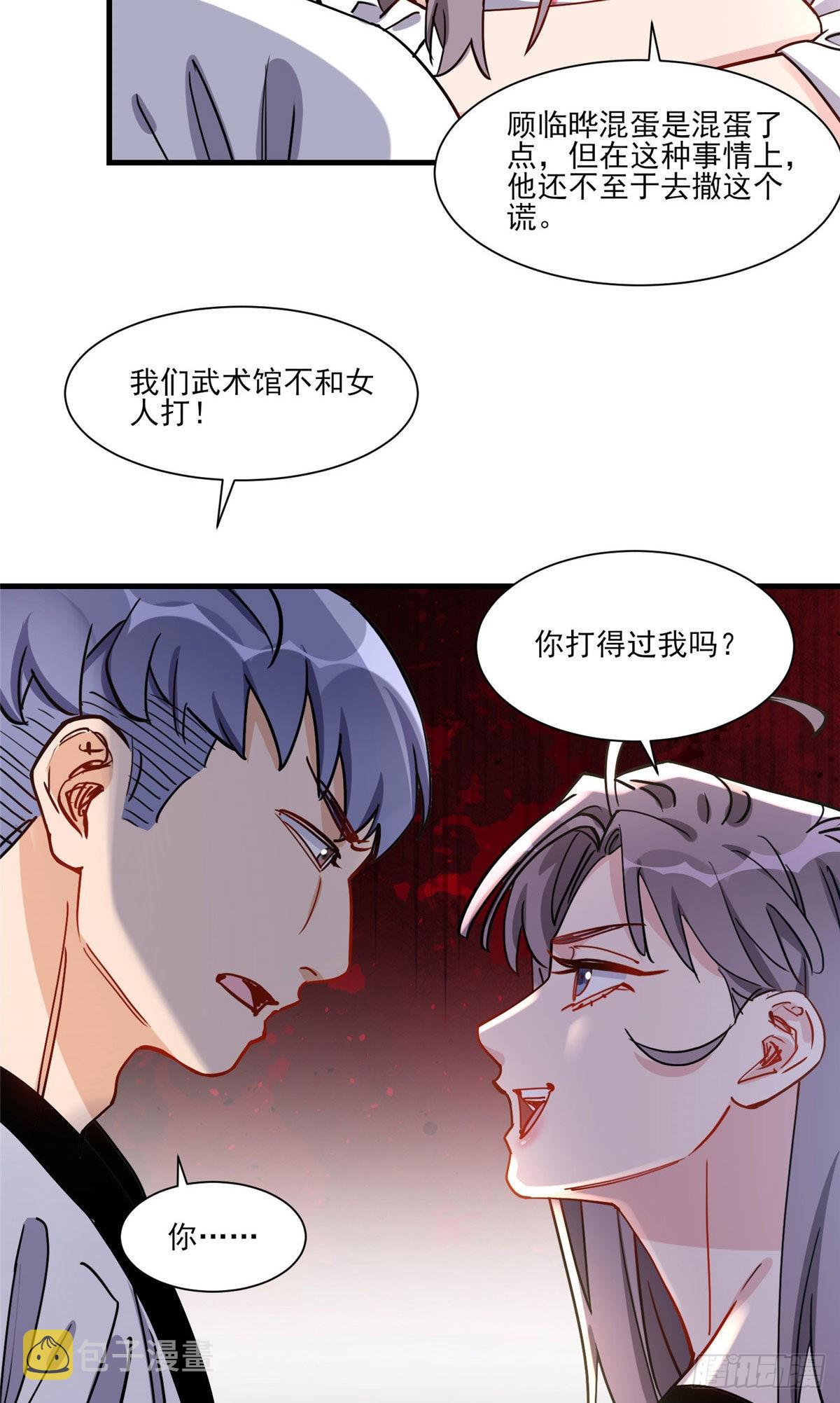 第57话 小七，我们来打一场吧9