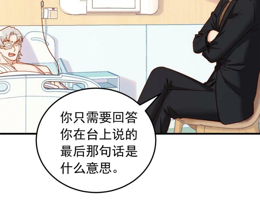 第117话 唐迟，你老公不行55